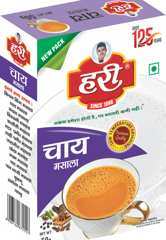 Hari Tea Masala - चाय मसाला