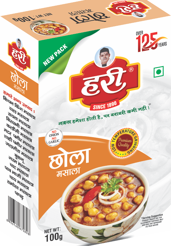Hari Chhola Masala - छोला मसाला