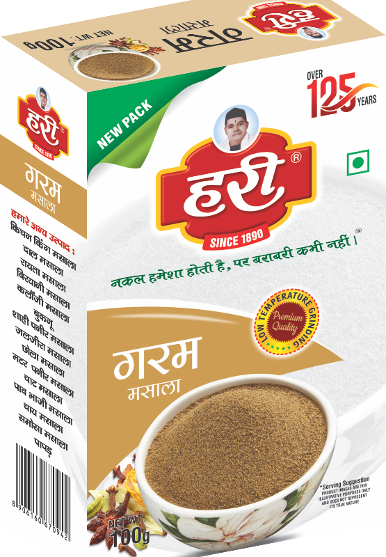 Hari Garam Masala - गरम मसाला