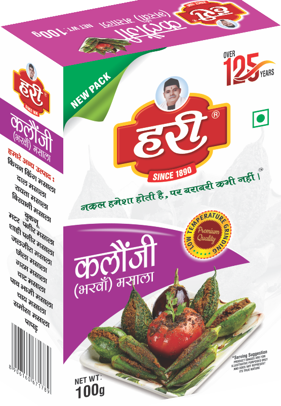 Hari Kalonji Masala - कलौंजी मसाला